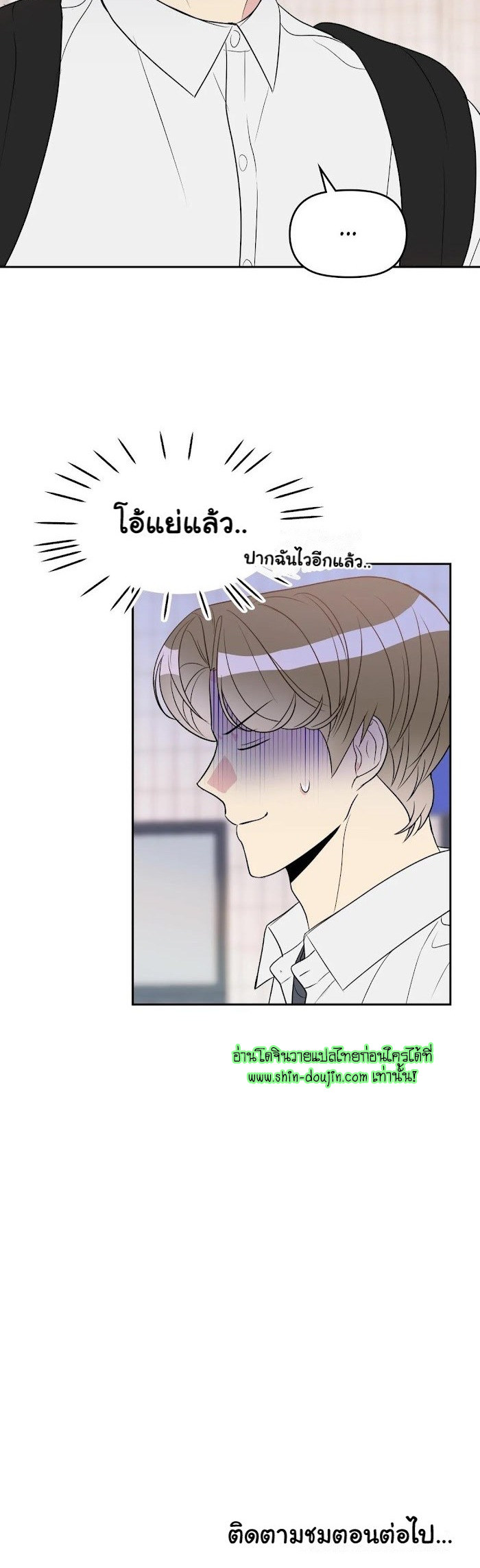 Bad Contact EP 12